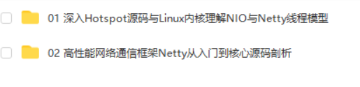 NIO与高性能框架Netty从入门到源码剖析