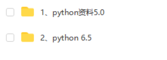 Python+人工智能在线就业班5.0、Python就业班v6.5|HM