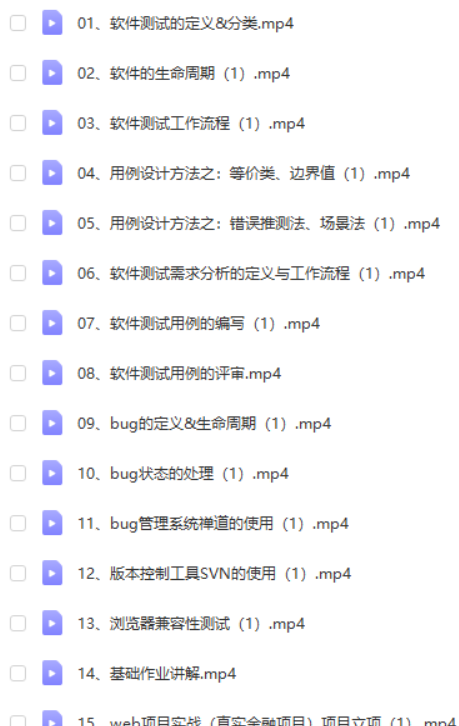 软件测试从小白到高手全程班63期|柠檬