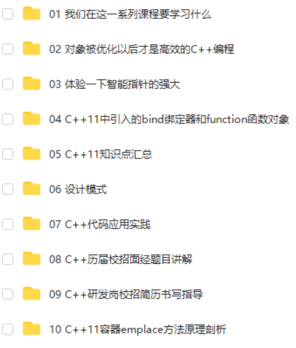 C++高级课程