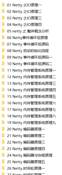 Netty 源码|MCA小课