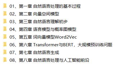 人工智能核心能力七期-NLP方向专业课|KK吧