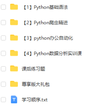 风变编程-python语法爬虫自动化分析离线网页版新手代码学习课程