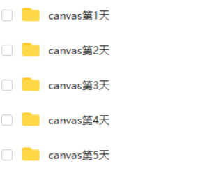 Web前端开发之Canvas动画和手机游戏|爱前端