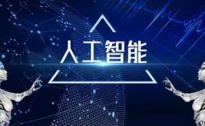 AI 人工智能工程师|MSB