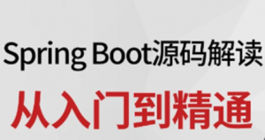 SpringBoot源码解读|MCA小课