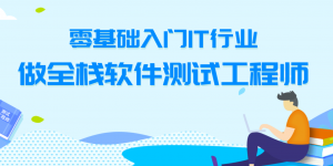 软件测试31期|2022年|测牛