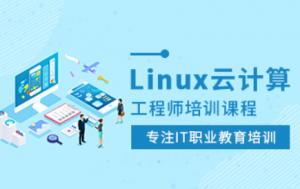 linux云计算|2022年|达N