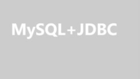 MySQL+JDBC|MCA小课