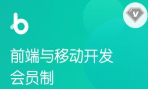 前端V7.6+在职加薪|2022年|BXG