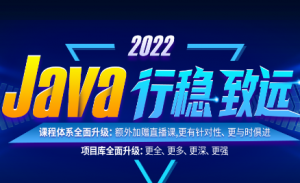 Java线下结课版|尚硅谷（2022年4月+7月）