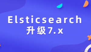 ElasticSearch7.x搜索引擎项目实战|小D