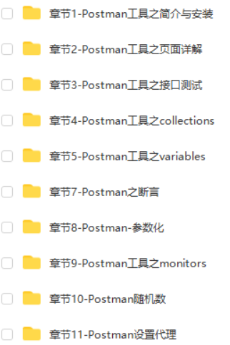 接口测试工具之Postman|MCA小课