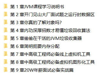 互联网架构之JAVA虚拟机JVM零基础到高级实战|小D