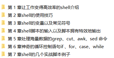 Linux/Shell脚本编程视频教程入门到高级实战AWK SED|小D