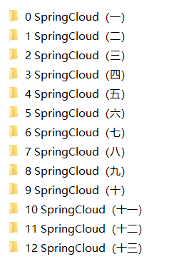 SpringCloud|MCA小课