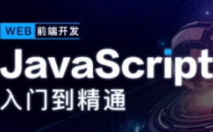 JavaScript深入简出系列教程|KK吧