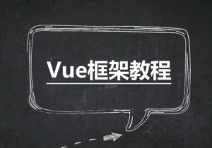 2022vue线下班 |尚学堂