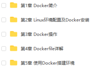 Docker入门视频课程（通俗易懂）