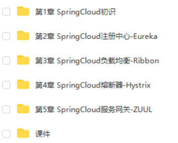 SpringCloud微服务精讲